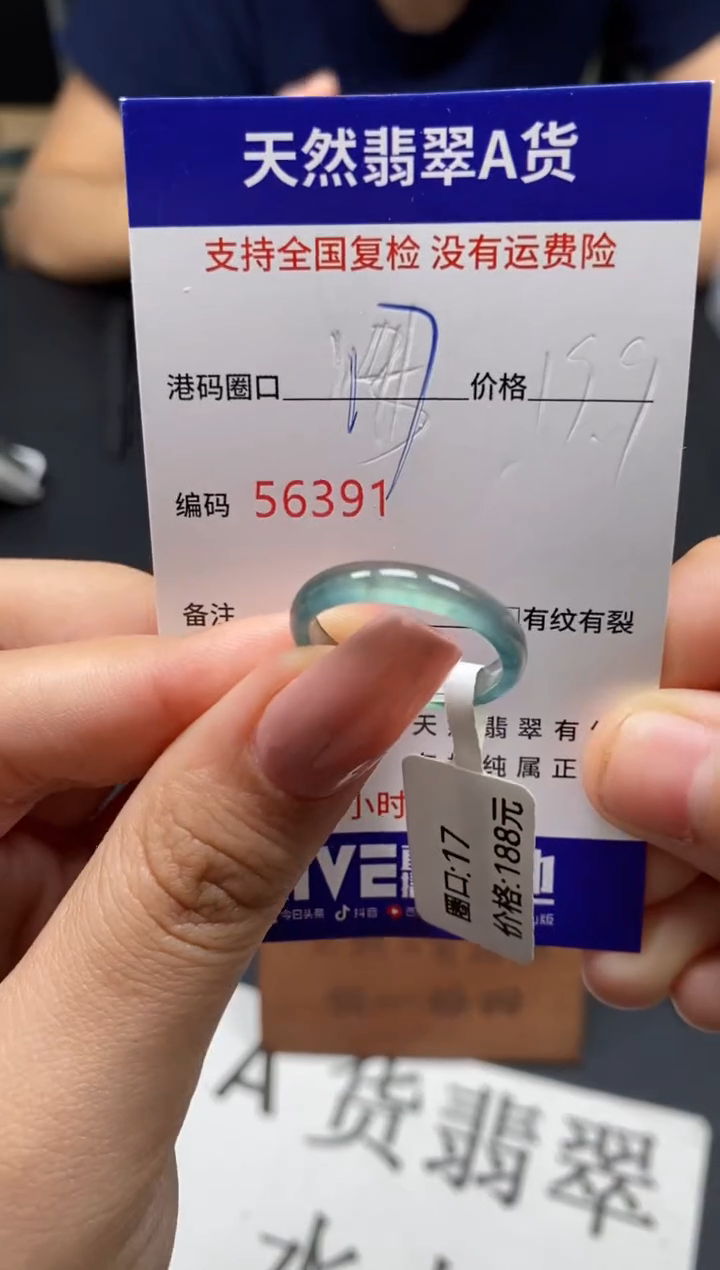 未镶嵌戒指翡翠天然A货翡翠6391