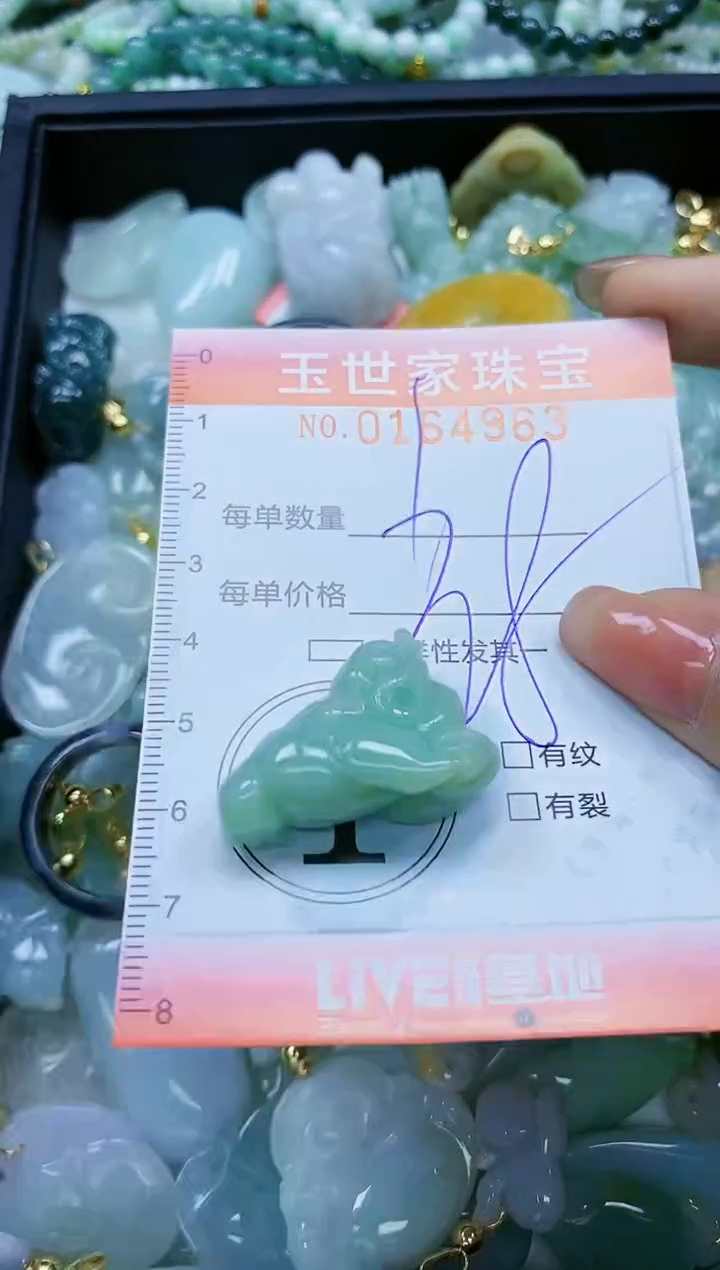 【闪购商品】翡翠颈饰未镶嵌闪购0164963