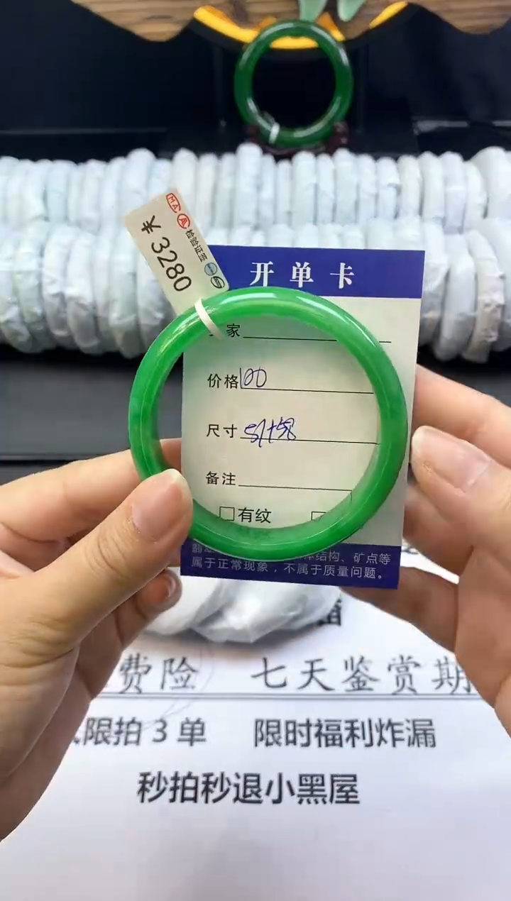 翡翠手镯未镶嵌库存加到1