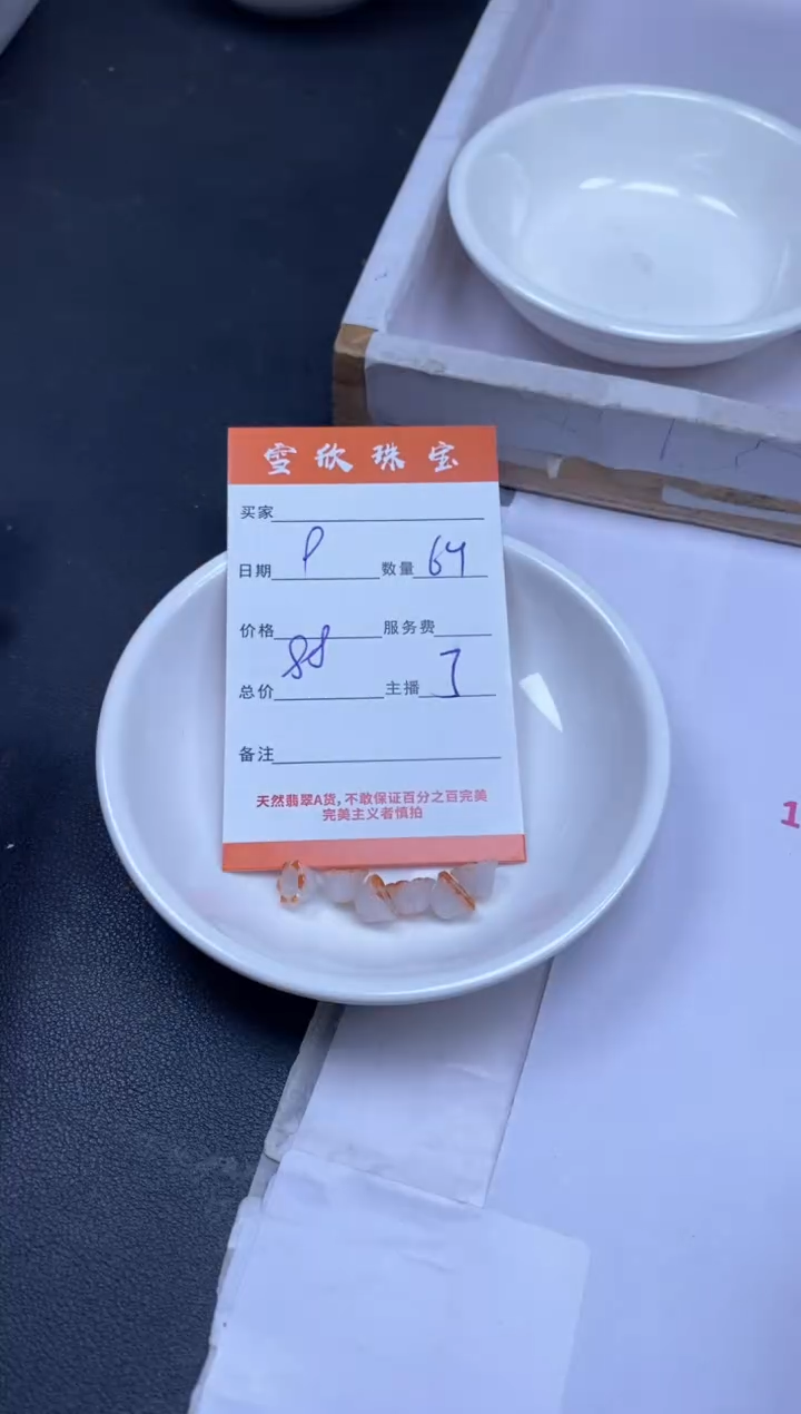颈饰未镶嵌翡翠雪欣散珠定制diy