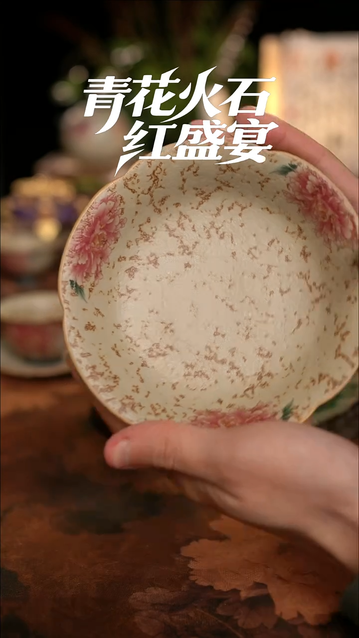 摩吉陶陶闪拍链接 粉色佳人青花火石红焦糖釉花边壶承