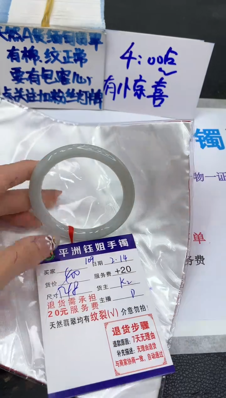 【闪购商品】翡翠手镯未镶嵌1111111111