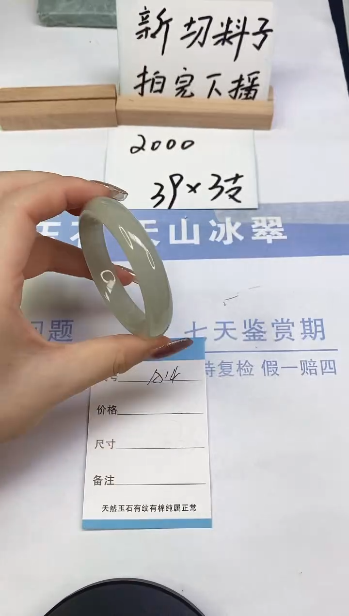 未镶嵌手镯东陵石A14  52.6