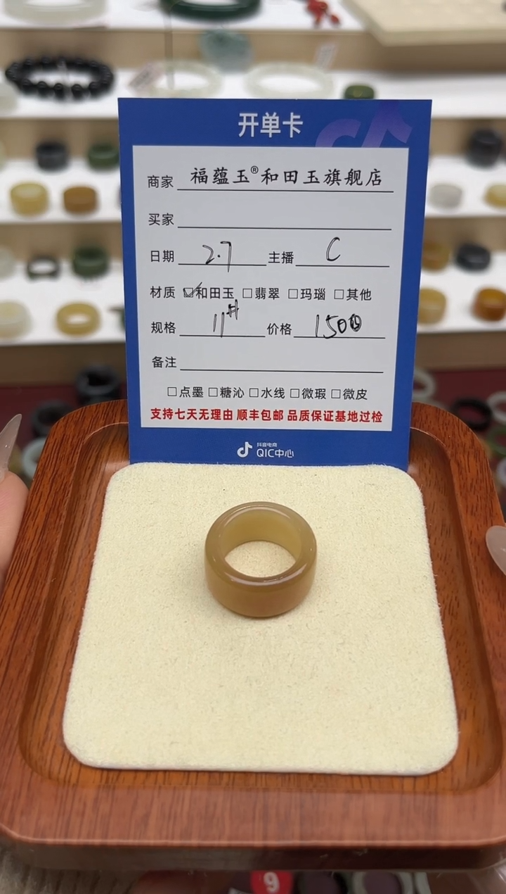 【闪购商品】和田玉戒指未镶嵌11号