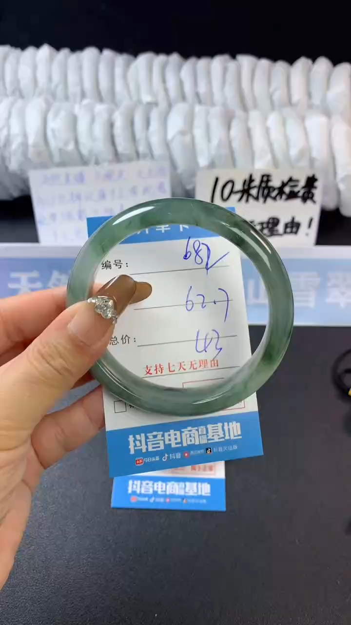 【闪购商品】石英质玉手镯未镶嵌A682