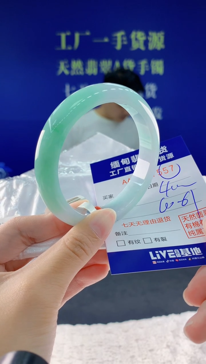 翡翠手镯未镶嵌57