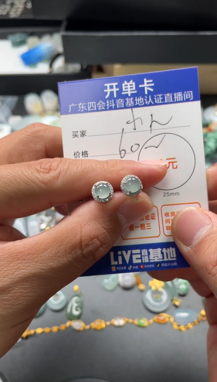 颈饰未镶嵌翡翠小*巴耳钉