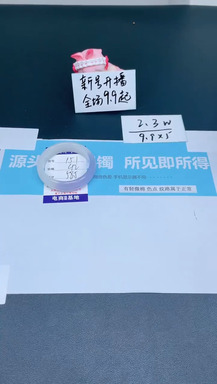 【闪购商品】石英质玉手镯未镶嵌151-58.5