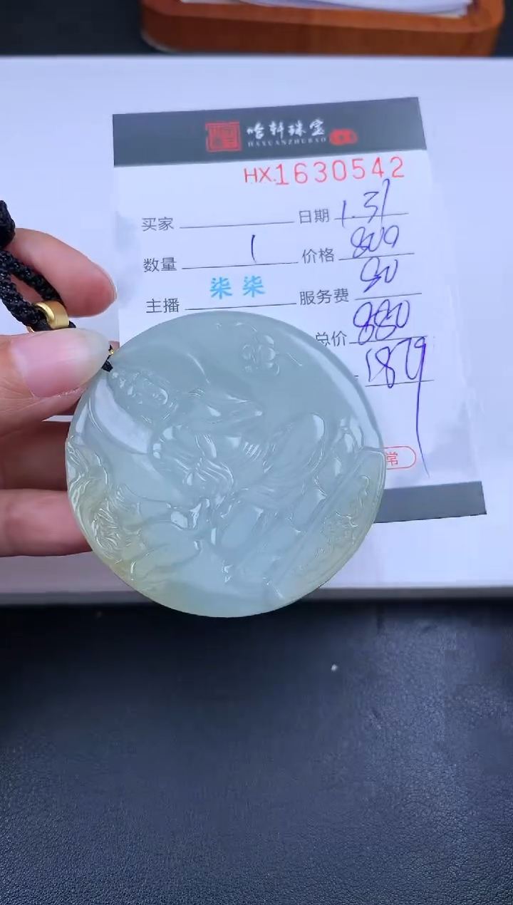 【闪购商品】翡翠挂件未镶嵌哈轩 挂件1