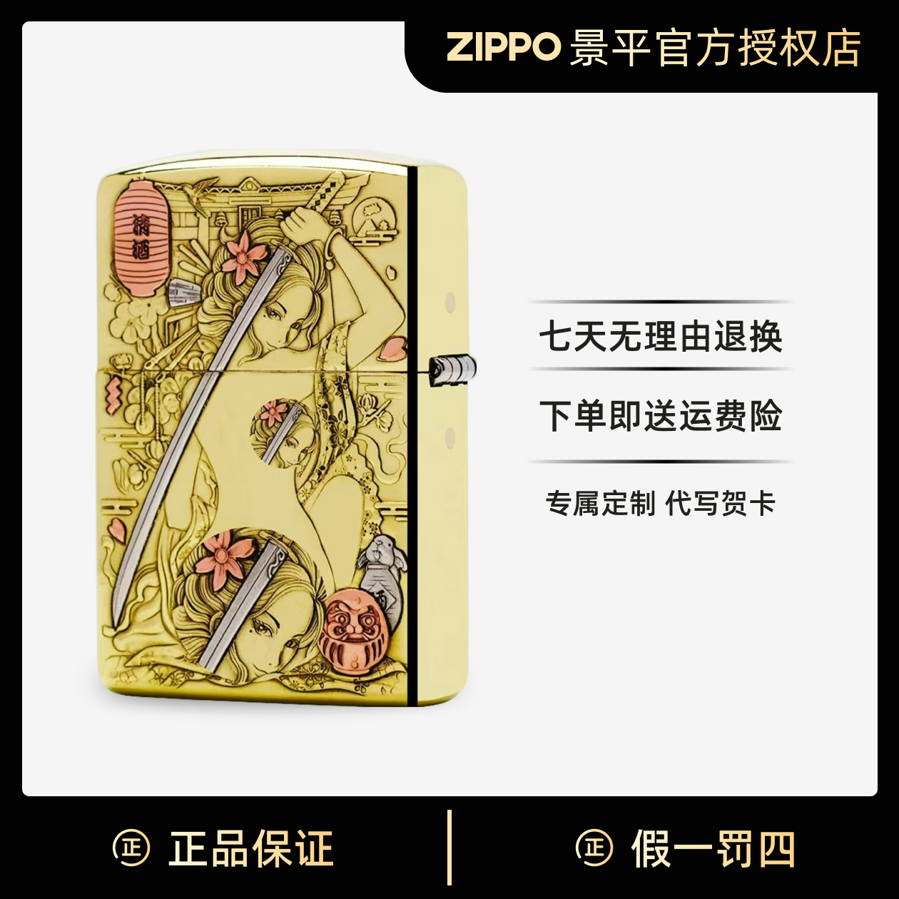 ZIPPO防风打火机-蛇女黄铜盔甲立体浮雕官方正品七夕节送男友礼物