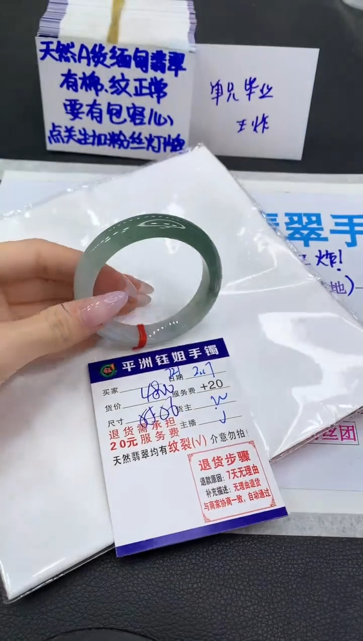 【闪购商品】翡翠手镯未镶嵌1111111111
