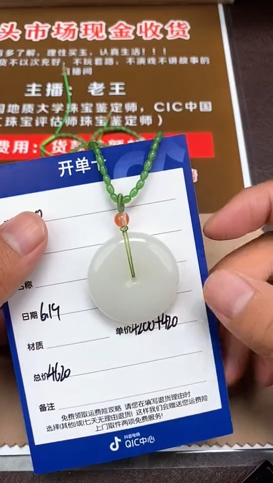 和田玉未镶嵌颈饰6.19WQ多样性拍一发一112