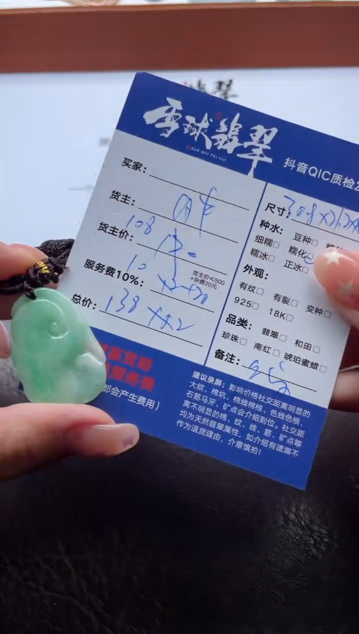 颈饰未镶嵌翡翠1764821016HHH