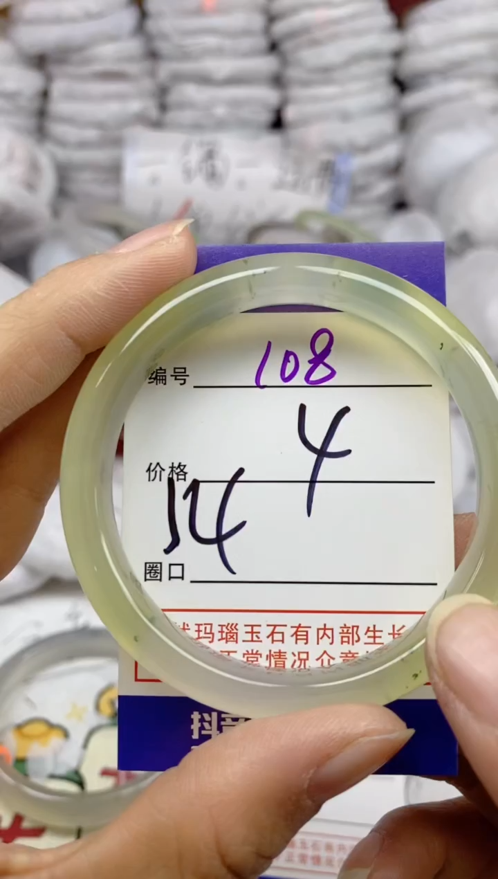 手镯玛瑙/玉髓未镶嵌108