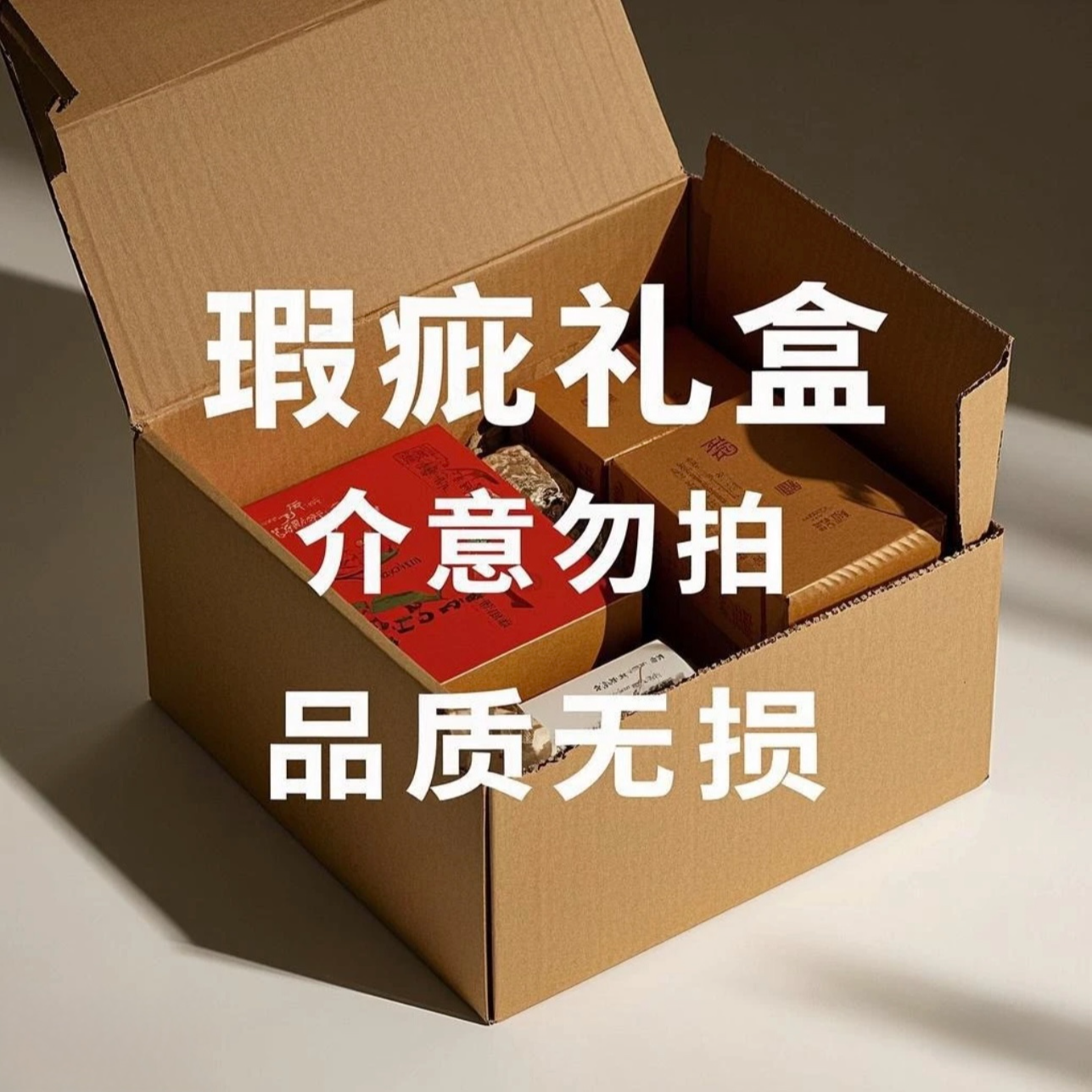 K01直播间为准【尾货瑕疵茶箱】品质无损如果介意勿拍介意勿拍