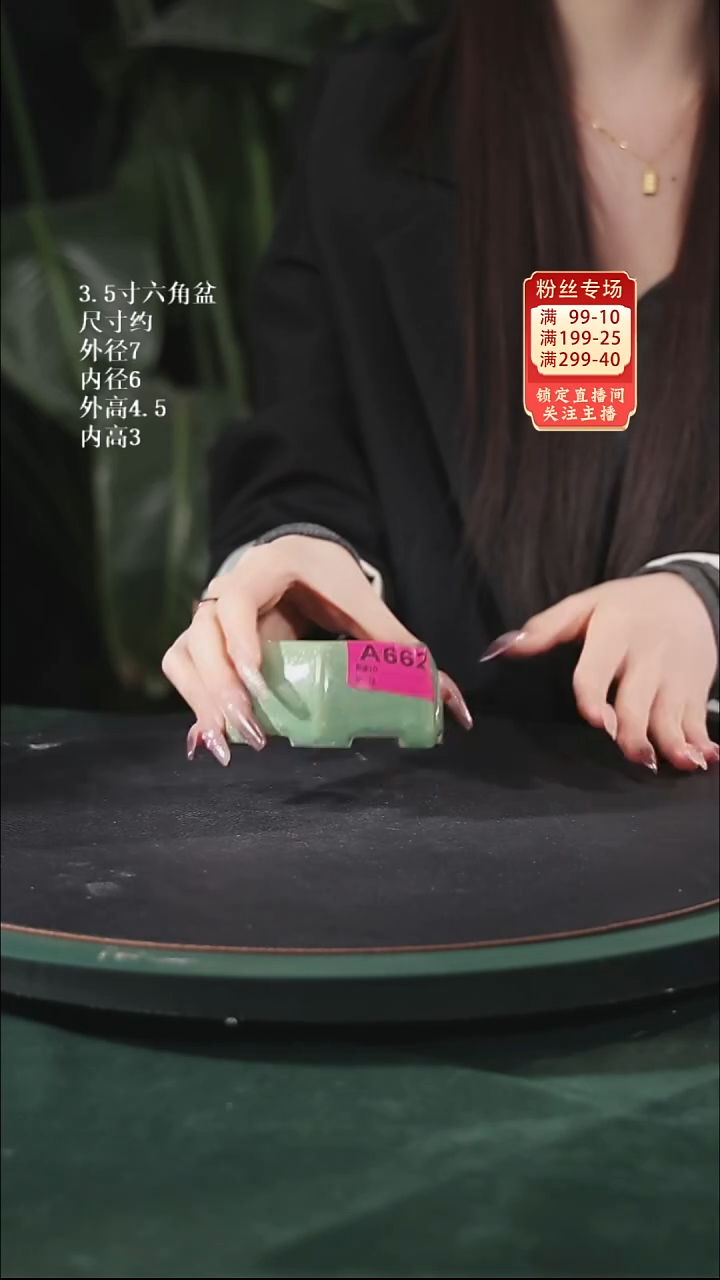 【石湾花盆】3.5寸六角盆662