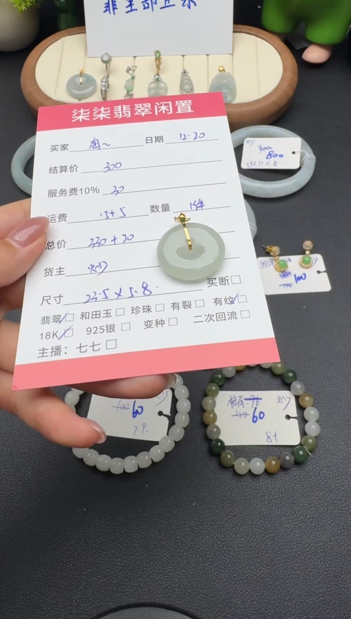 颈饰18K金镶嵌翡翠淘*翡翠吊坠