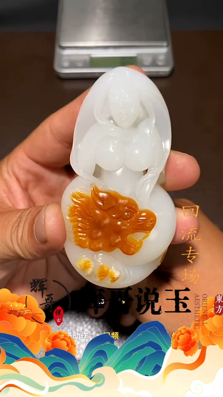 和田玉未镶嵌挂件 