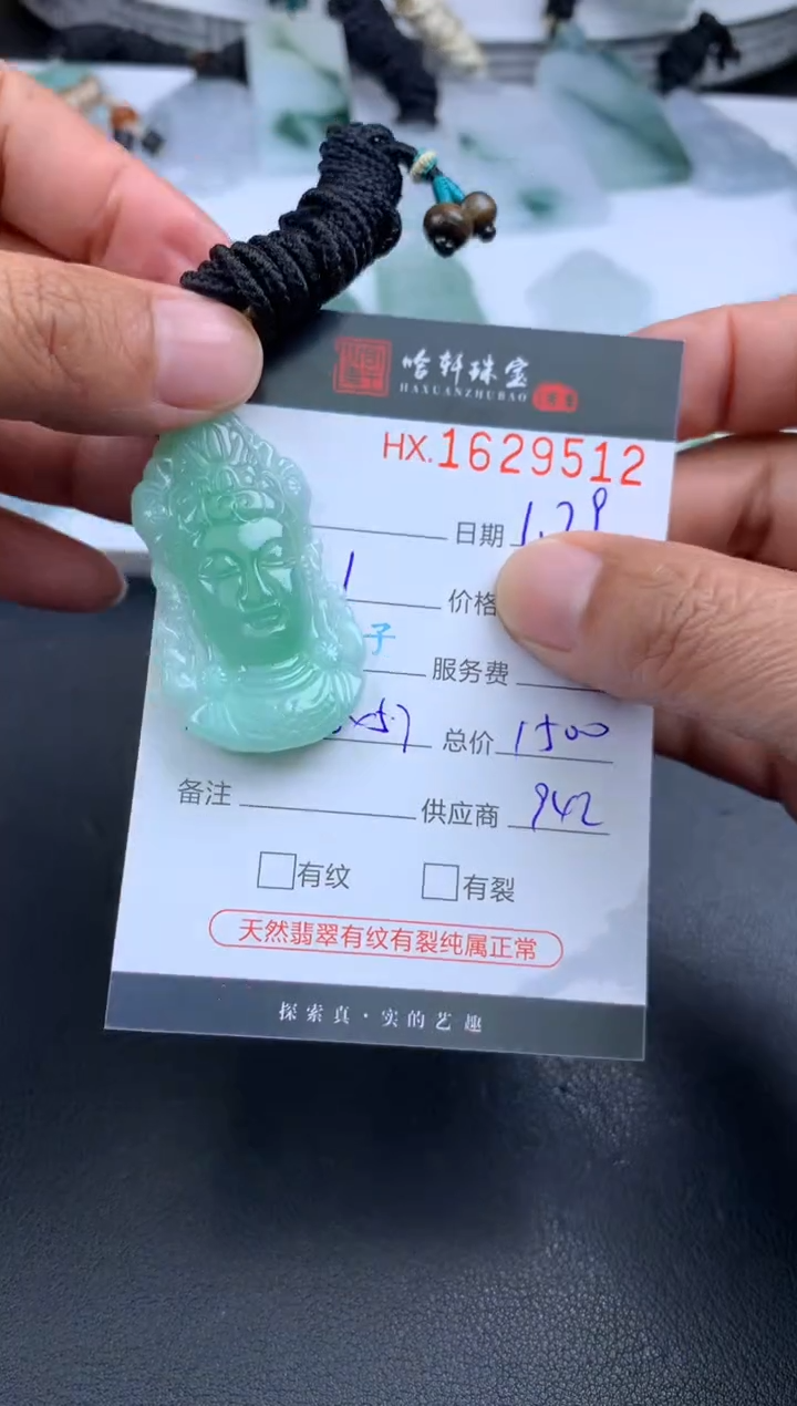 【闪购商品】翡翠挂件未镶嵌哈轩 挂件1