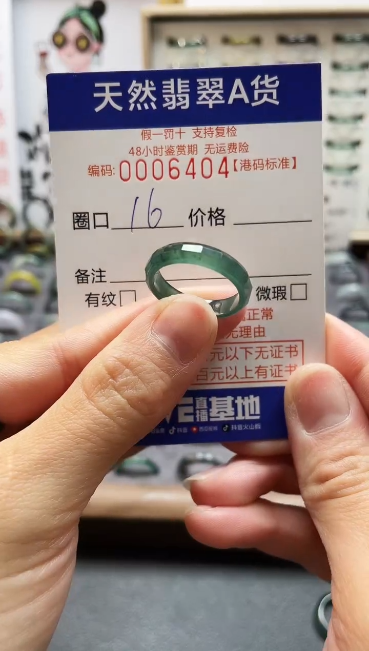 【闪购商品】翡翠戒指未镶嵌翡翠戒指6404