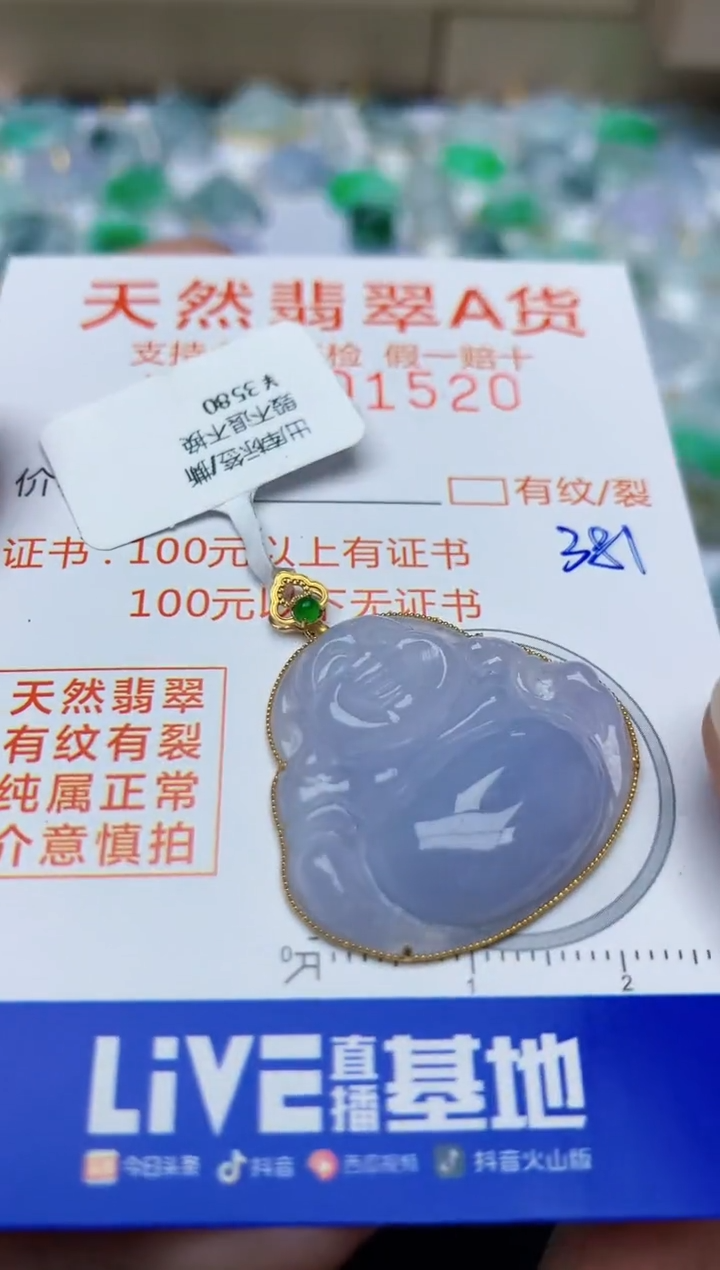 【闪购商品】翡翠颈饰18K金镶嵌天然翡翠A货   
