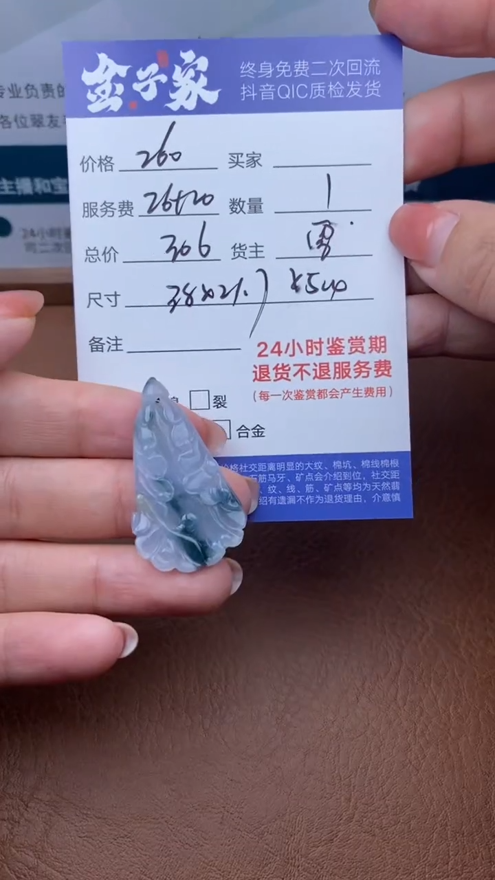【闪购商品】翡翠颈饰未镶嵌504912517