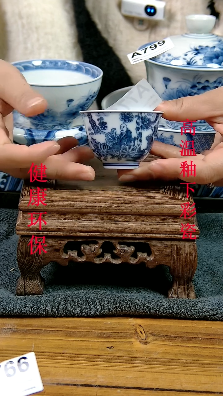 摆件景德镇陶瓷茶具茶杯摆件771