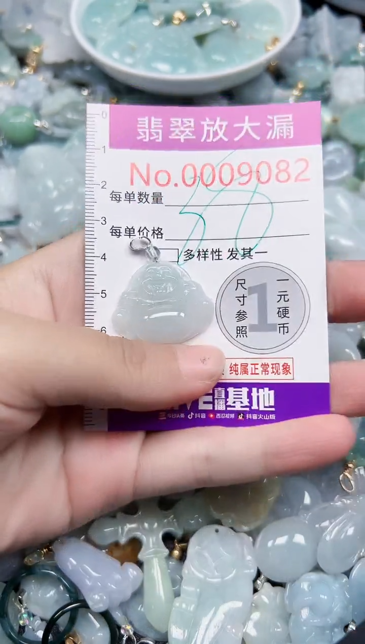 颈饰未镶嵌翡翠9082