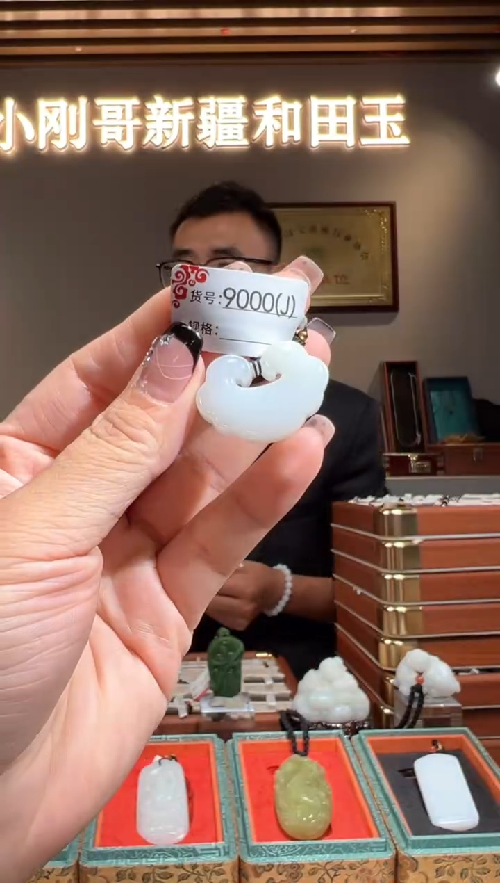 颈饰未镶嵌和田玉1J