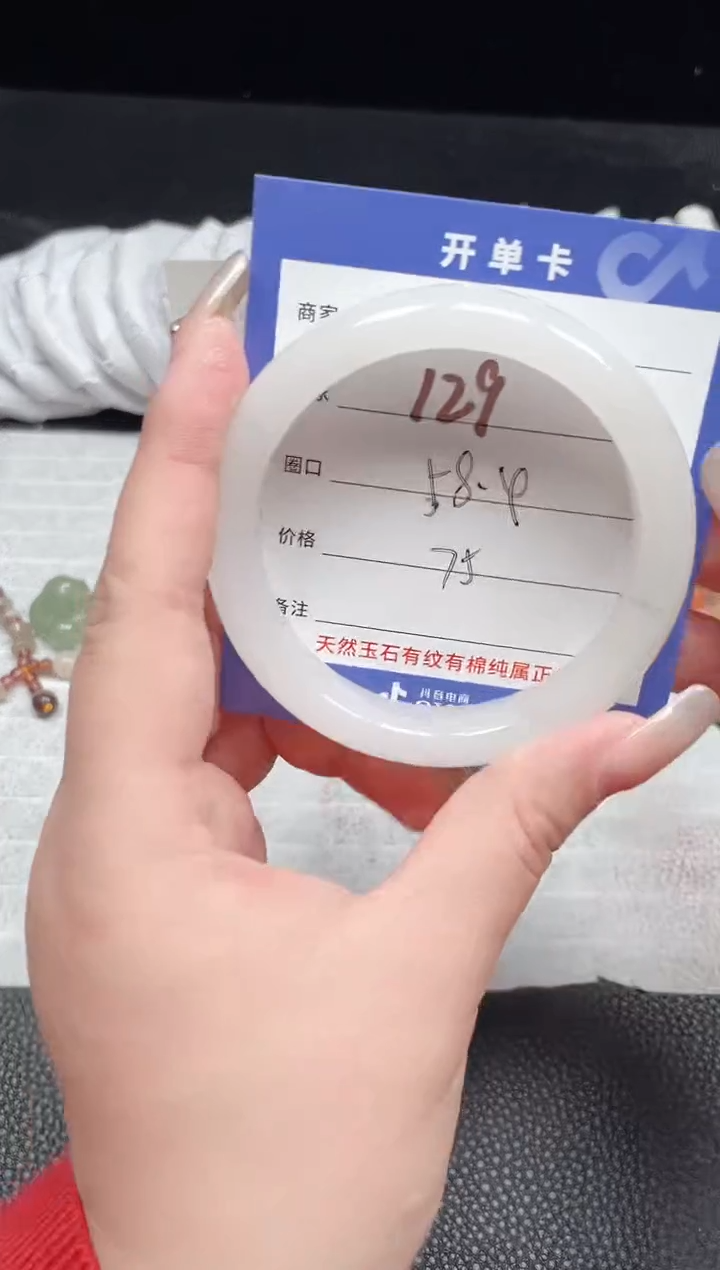 【闪购商品】石英质玉手镯未镶嵌129