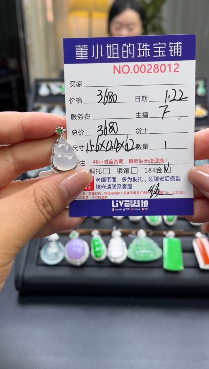 【闪购商品】翡翠吊坠(不含链)18K金镶嵌吊坠