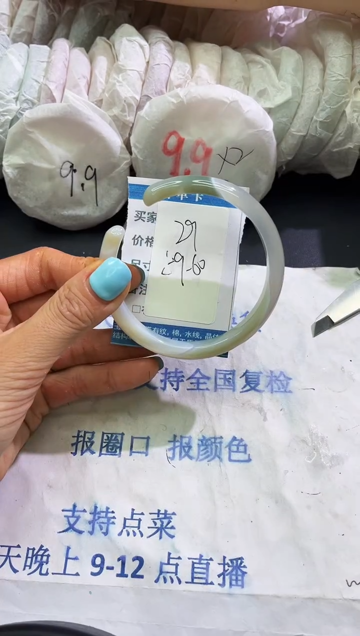 手镯玛瑙/玉髓未镶嵌1
