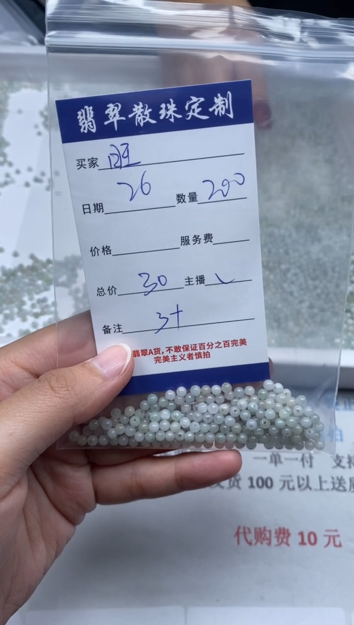 【闪购商品】翡翠颈饰未镶嵌贞城散珠批发DIY