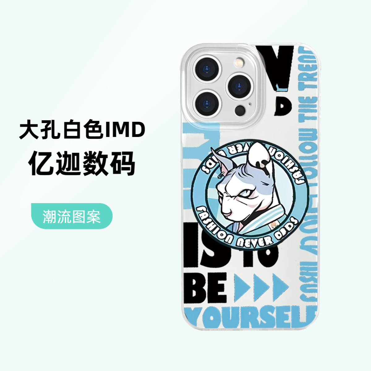 芬克斯-大孔白色IMD适用于苹果华为小米OPPO防摔通用手机壳