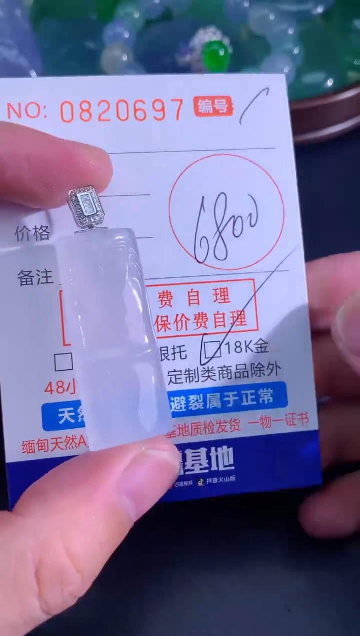 颈饰未镶嵌翡翠天然A货翡翠