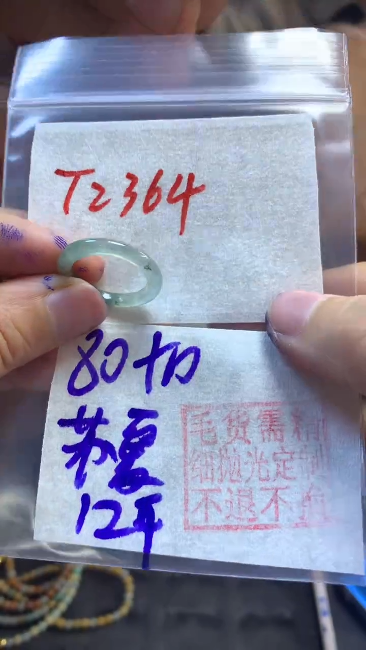 【闪购商品】定制翡翠未镶嵌戒圈