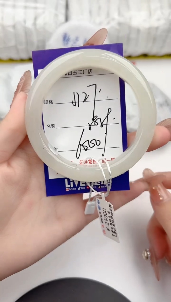 【闪购商品】和田玉手镯未镶嵌127颜色微差无瑕