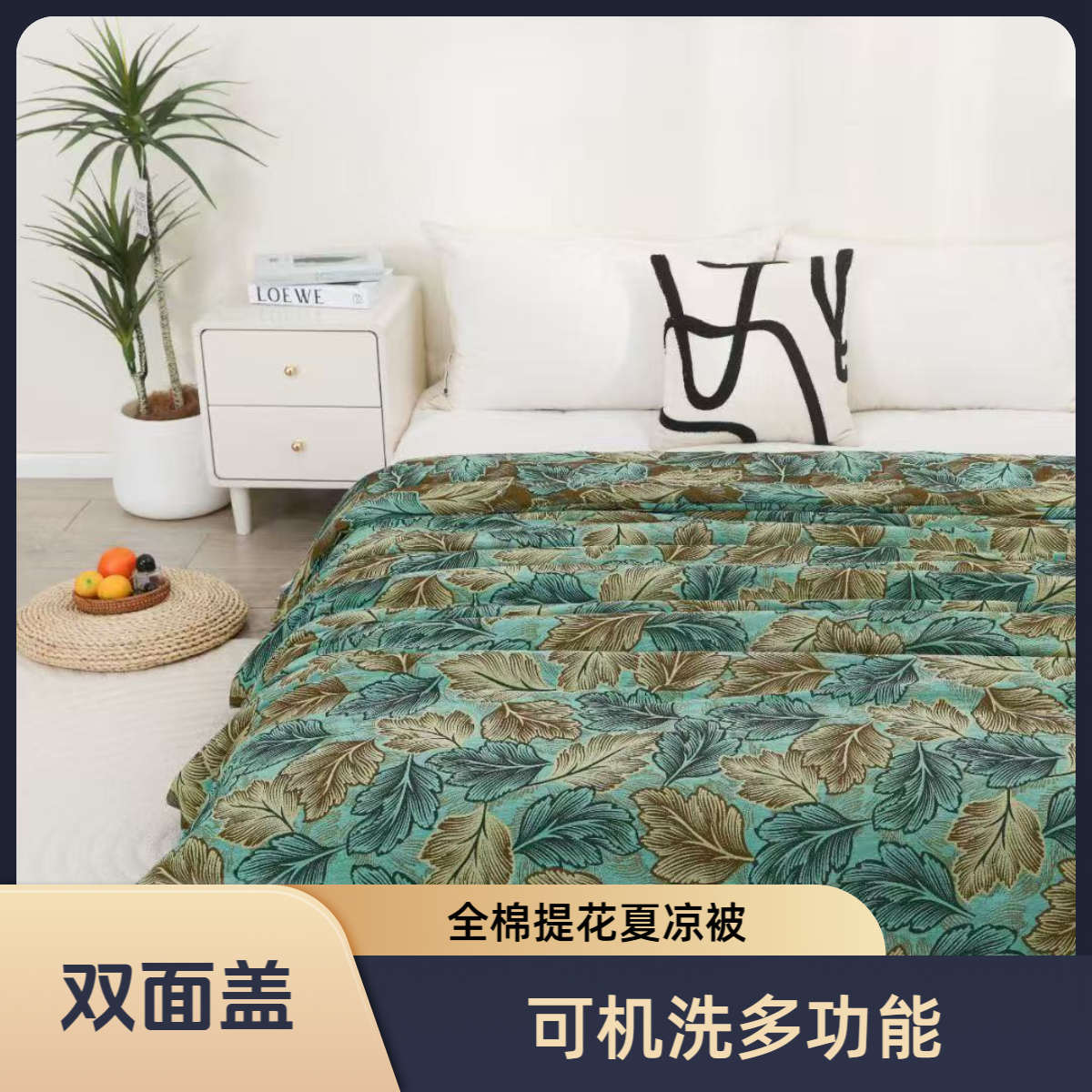 MINGOU【桑百叶】100%全棉双层纱色织提花大豆被多功能夏凉被可机洗