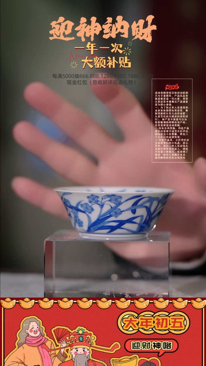 【闪购商品】瓷片十方珍藏 水仙敞口杯