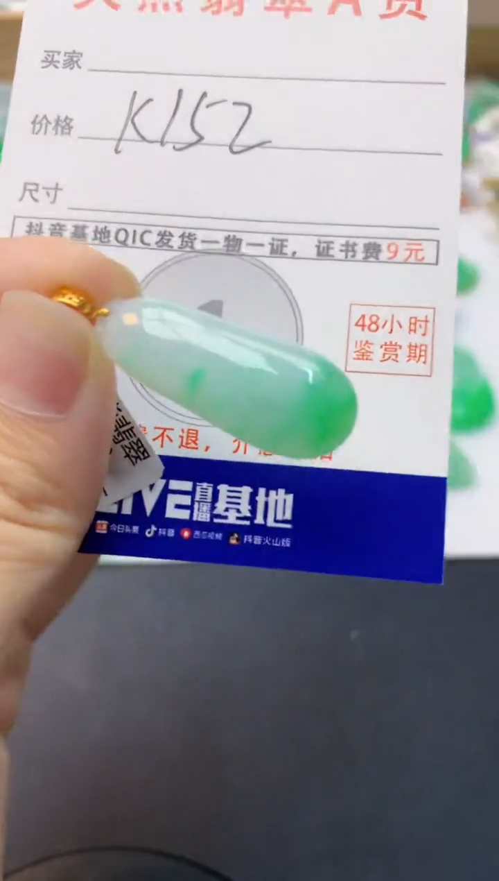 颈饰18K金镶嵌翡翠天然缅甸A货翡翠