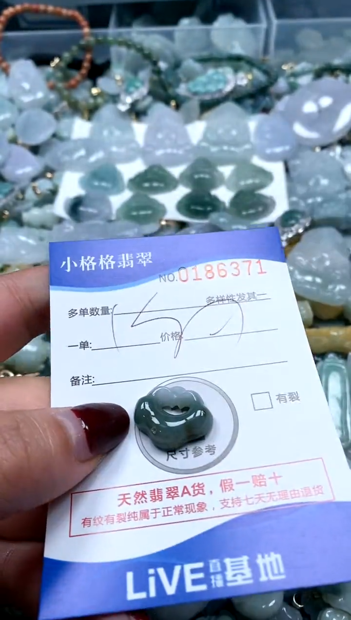 【闪购商品】翡翠颈饰未镶嵌闪购商品0186371