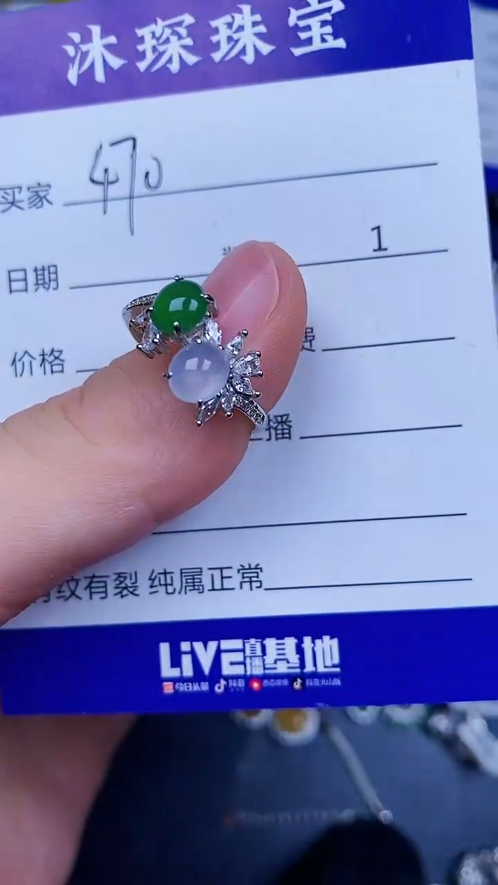 翡翠戒指银S925镶嵌4700