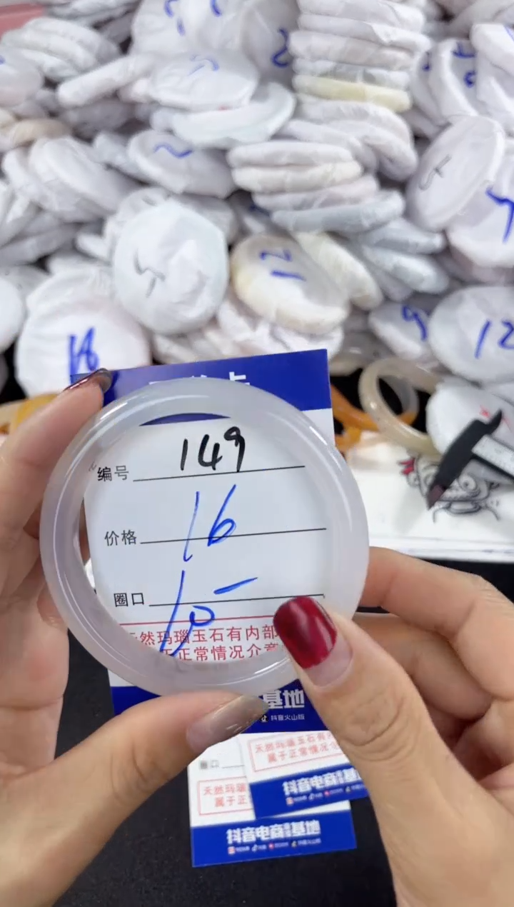 【闪购商品】玛瑙/玉髓手镯未镶嵌149