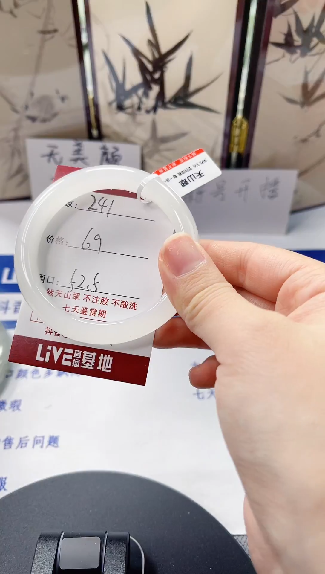 未镶嵌手镯石英质玉241-51/52