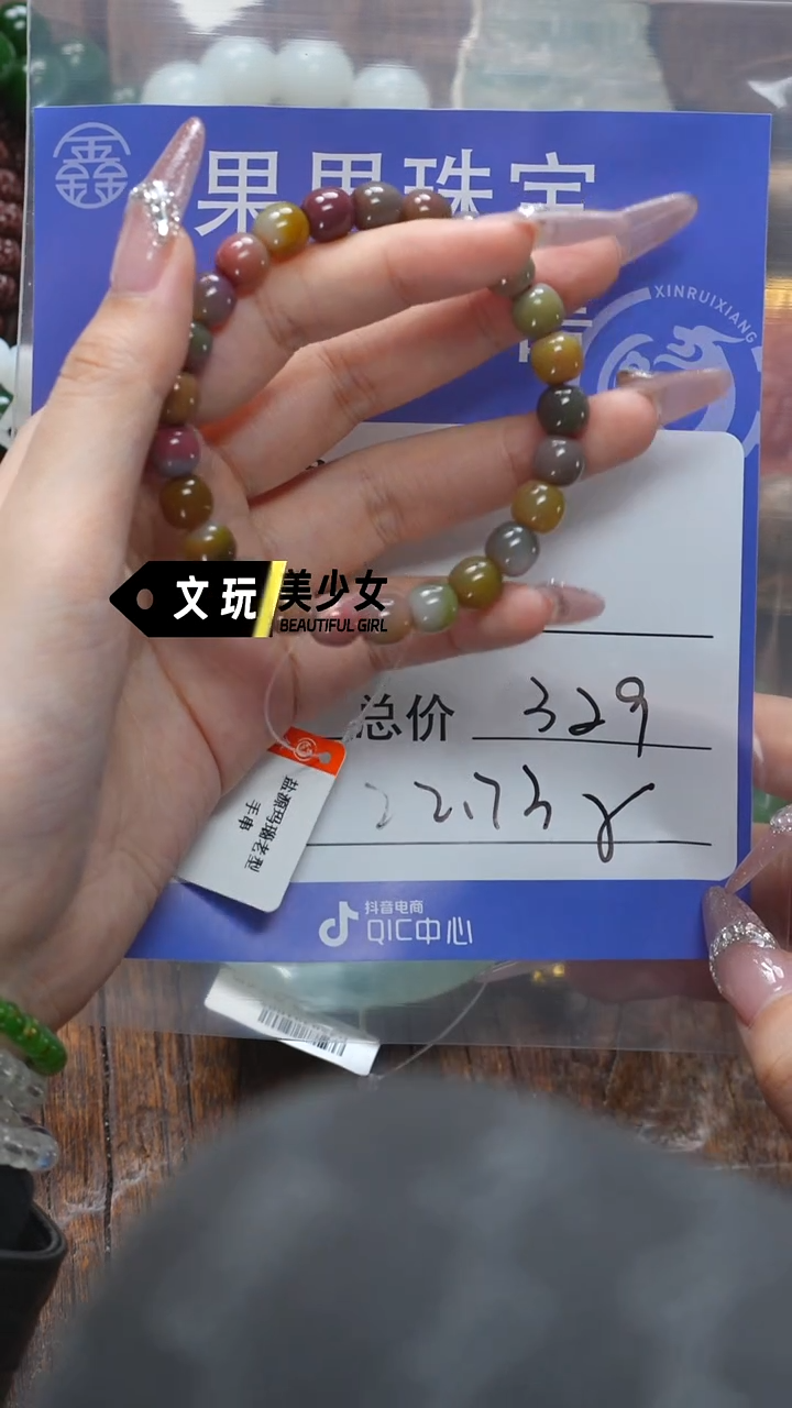 【闪购商品】未镶嵌玛瑙/玉髓珠宝奇石玛瑙