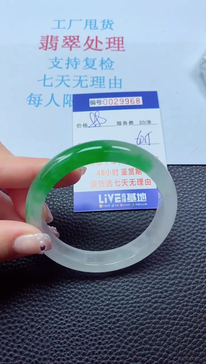 【闪购商品】以实物为准0000029968