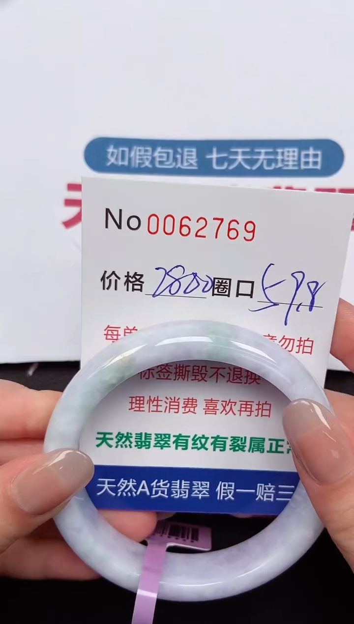 【闪购商品】翡翠手镯未镶嵌 0062769