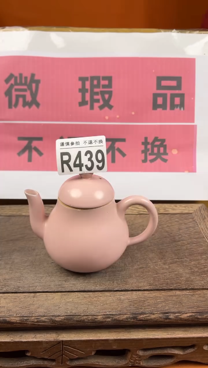 【闪购商品】瑕疵品瓷器 处理专场（不退不换）439