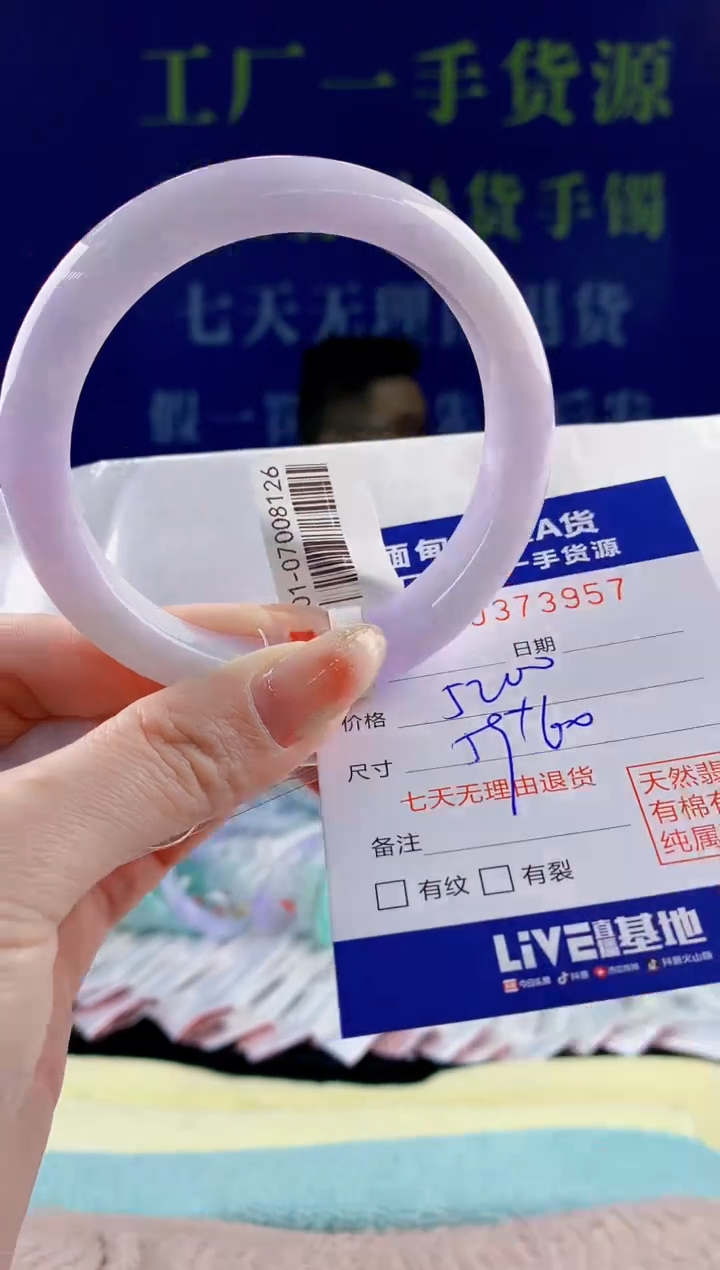 【闪购商品】翡翠手镯未镶嵌57天然翡翠A货