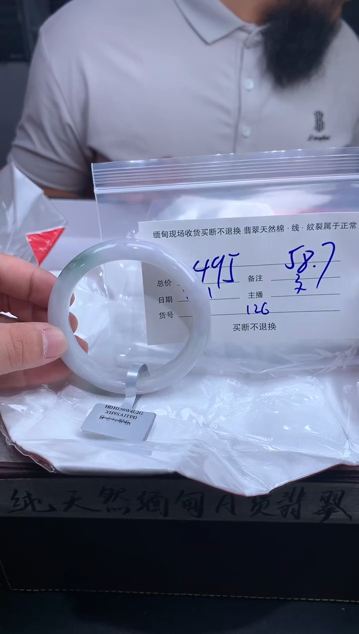 【闪购商品】定制翡翠未镶嵌毛货手镯需精细抛光/58